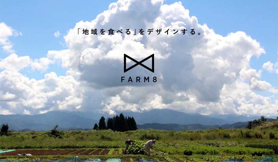 farm8